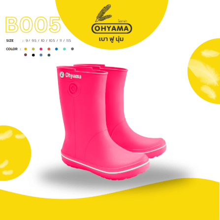 รองเท้าบูทถนอมเท้า OHYAMA รุ่น LADY สีสตรอว์เบอร์รี่ เบอร์ 11.5_4
